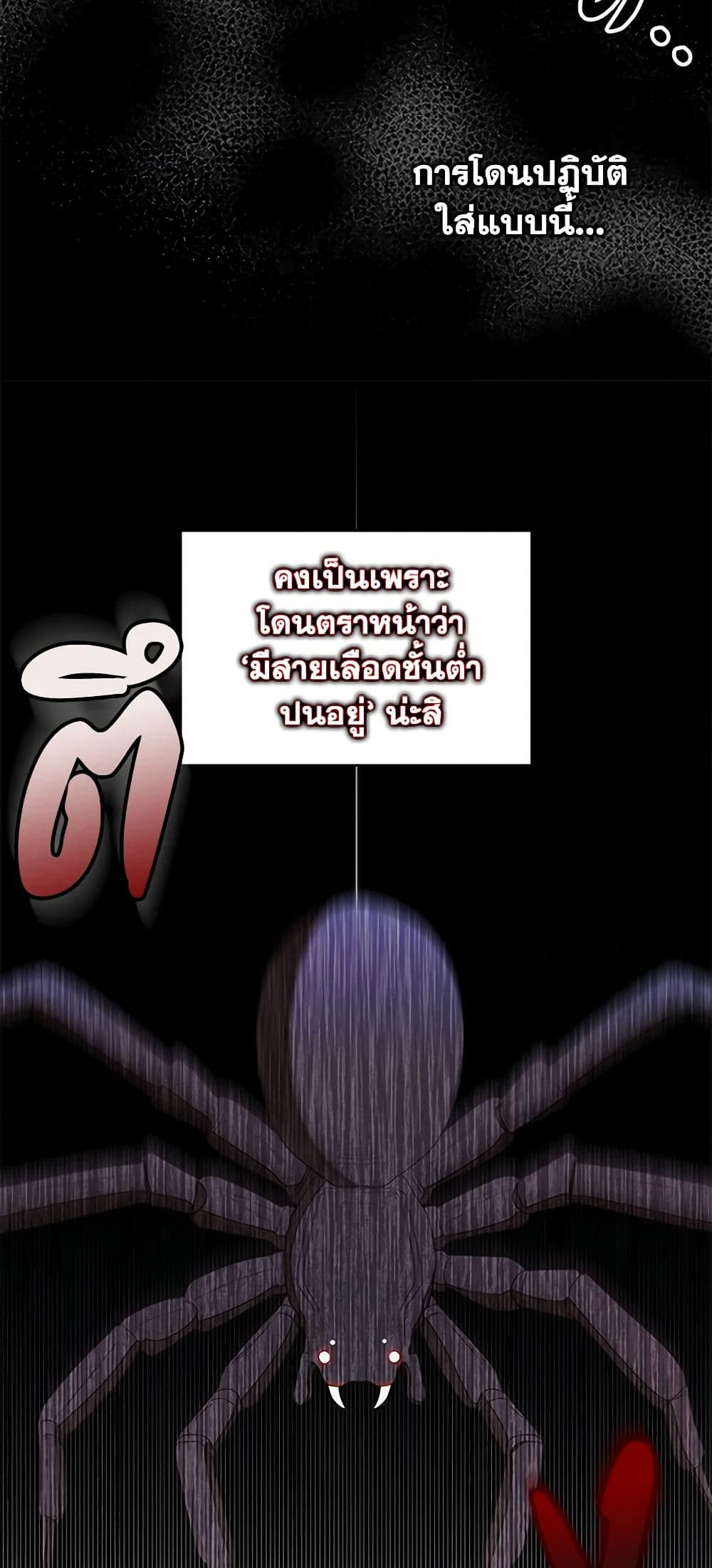The Princess Maid page 16