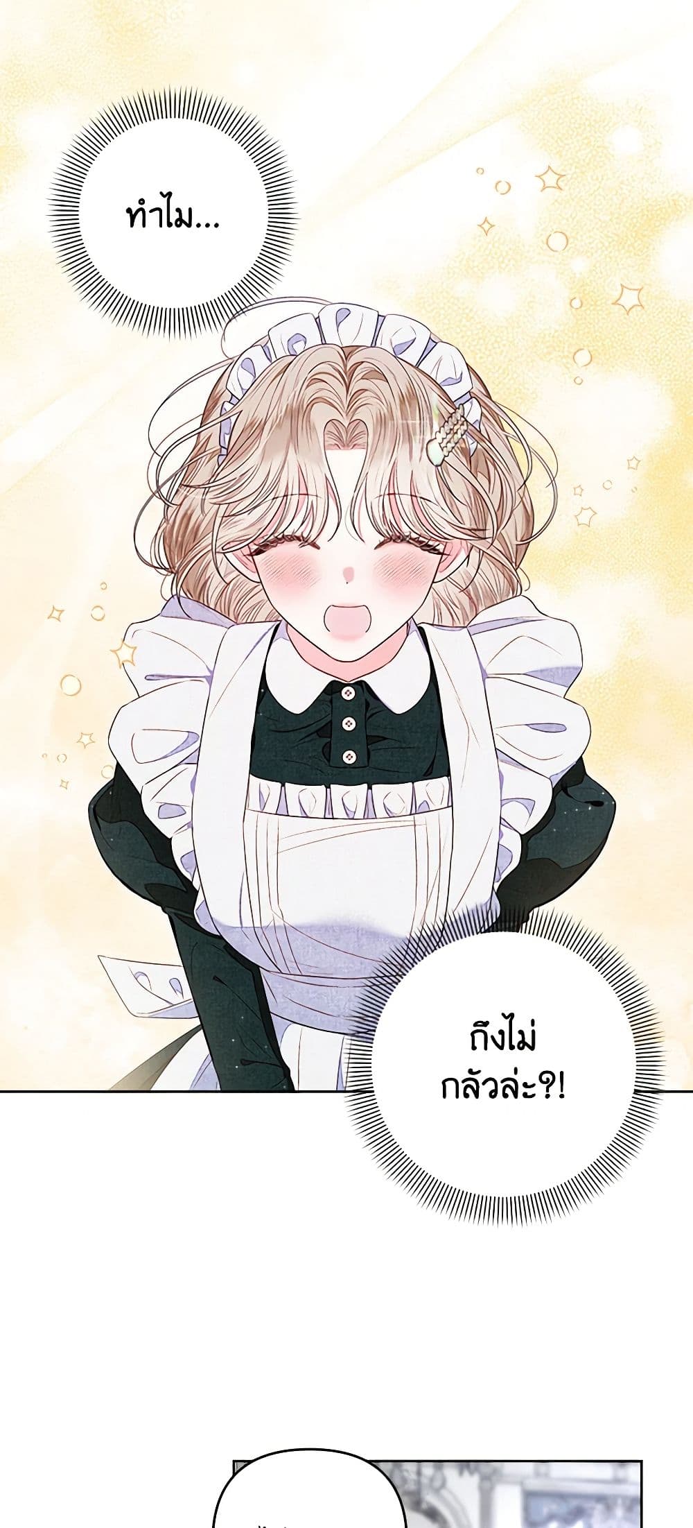 The Princess Maid page 24
