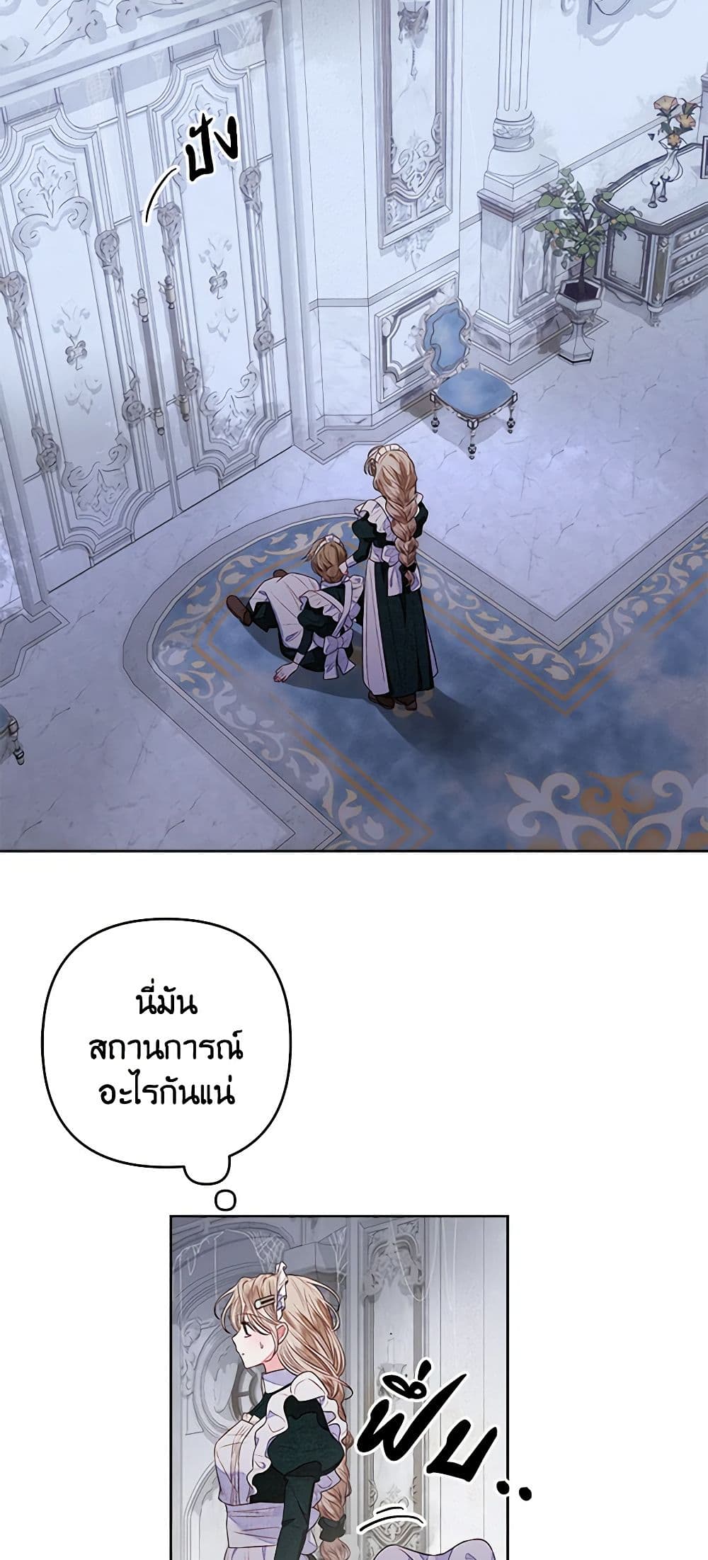 The Princess Maid page 26