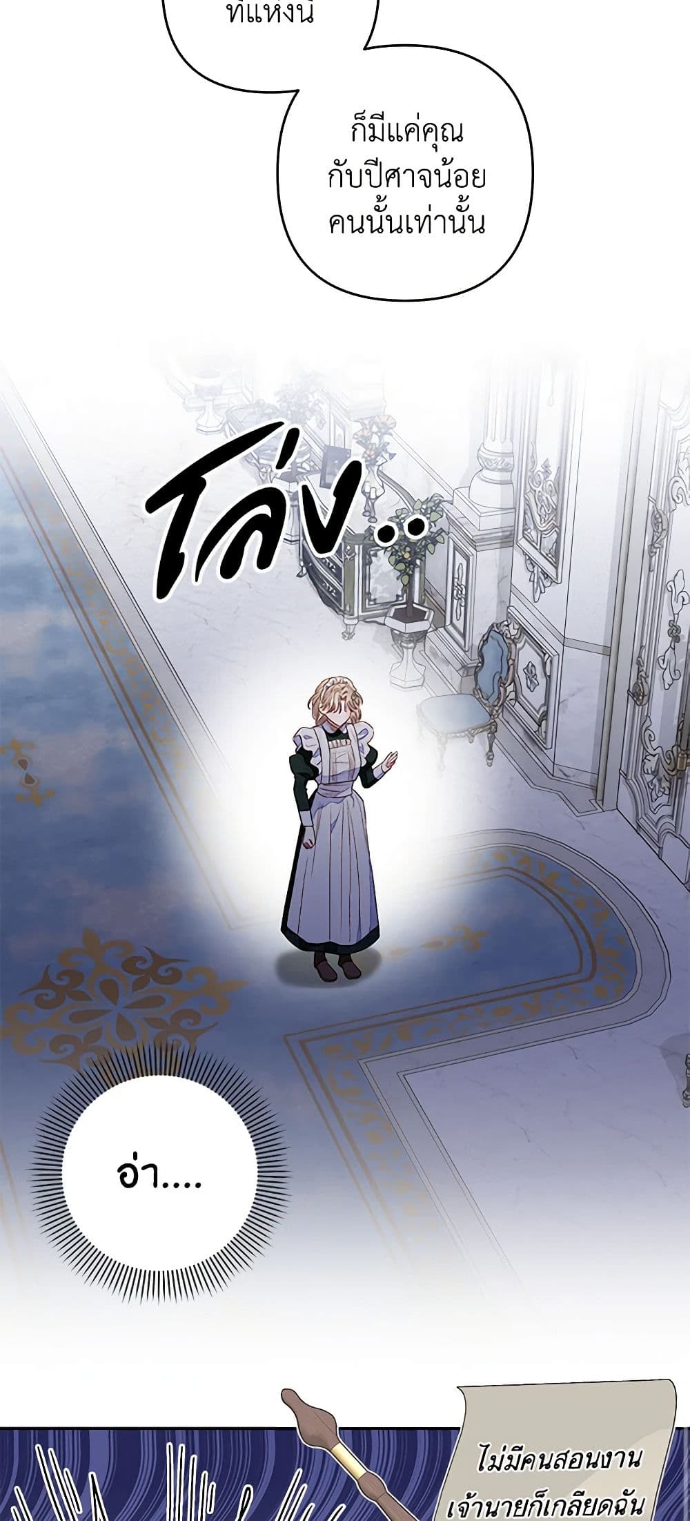 The Princess Maid page 30