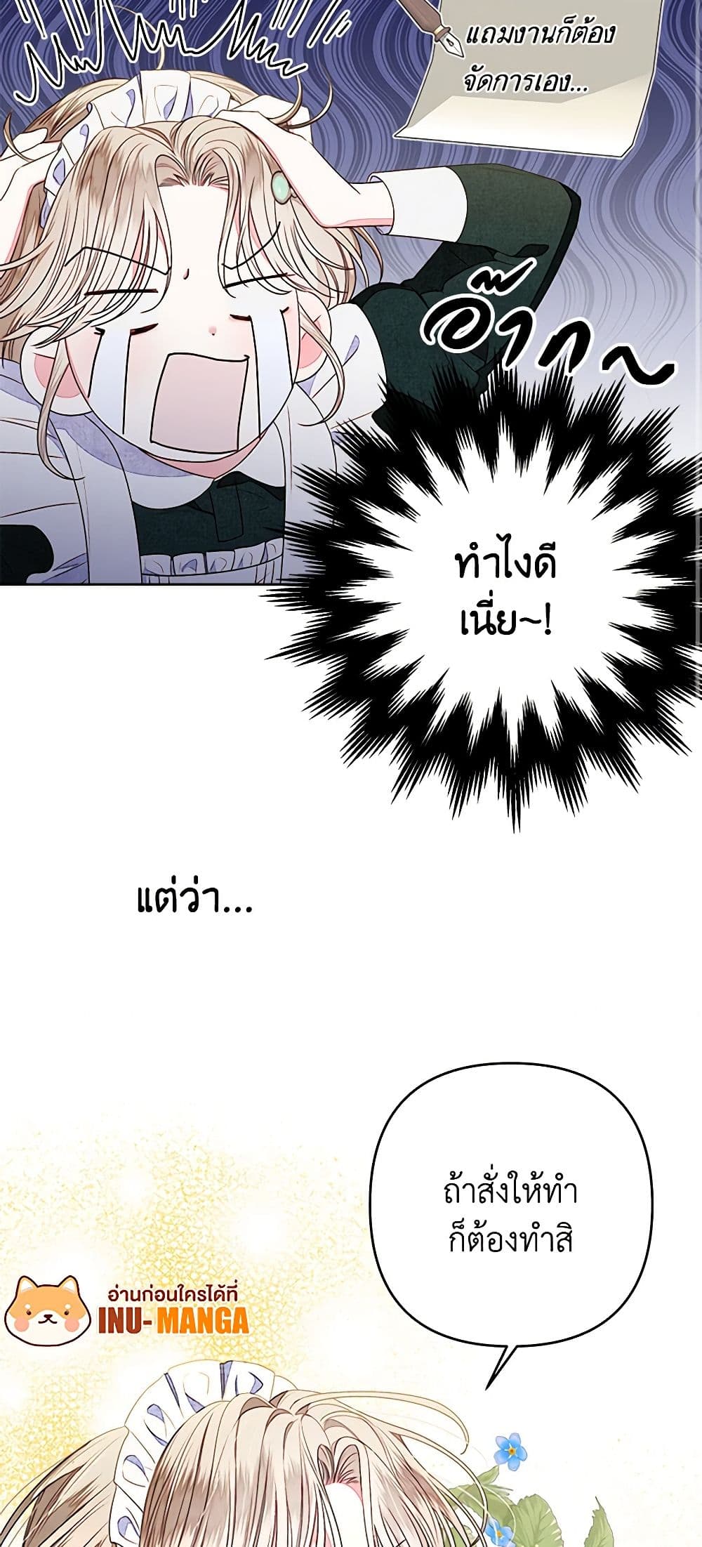 The Princess Maid page 31