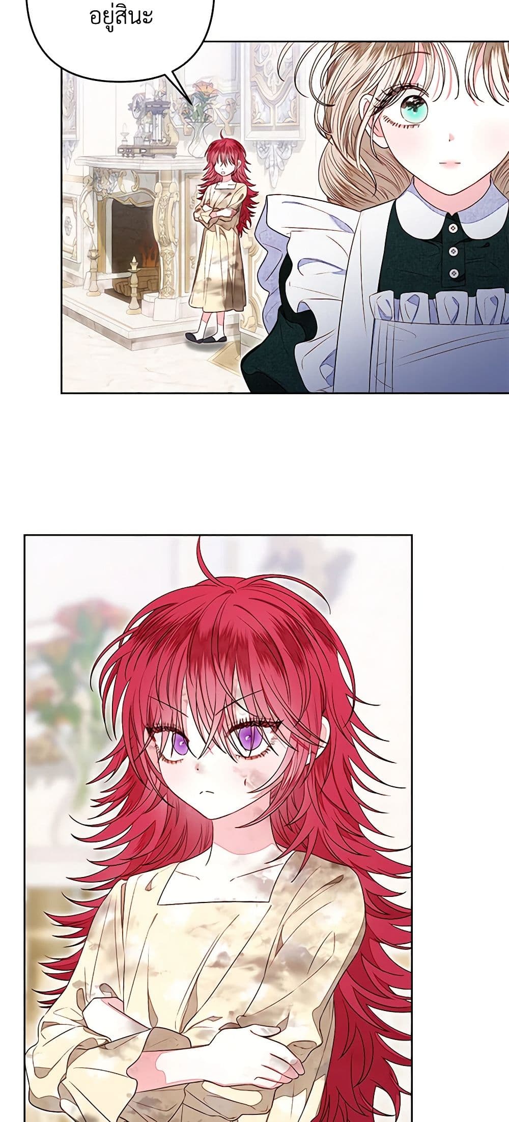 The Princess Maid page 35