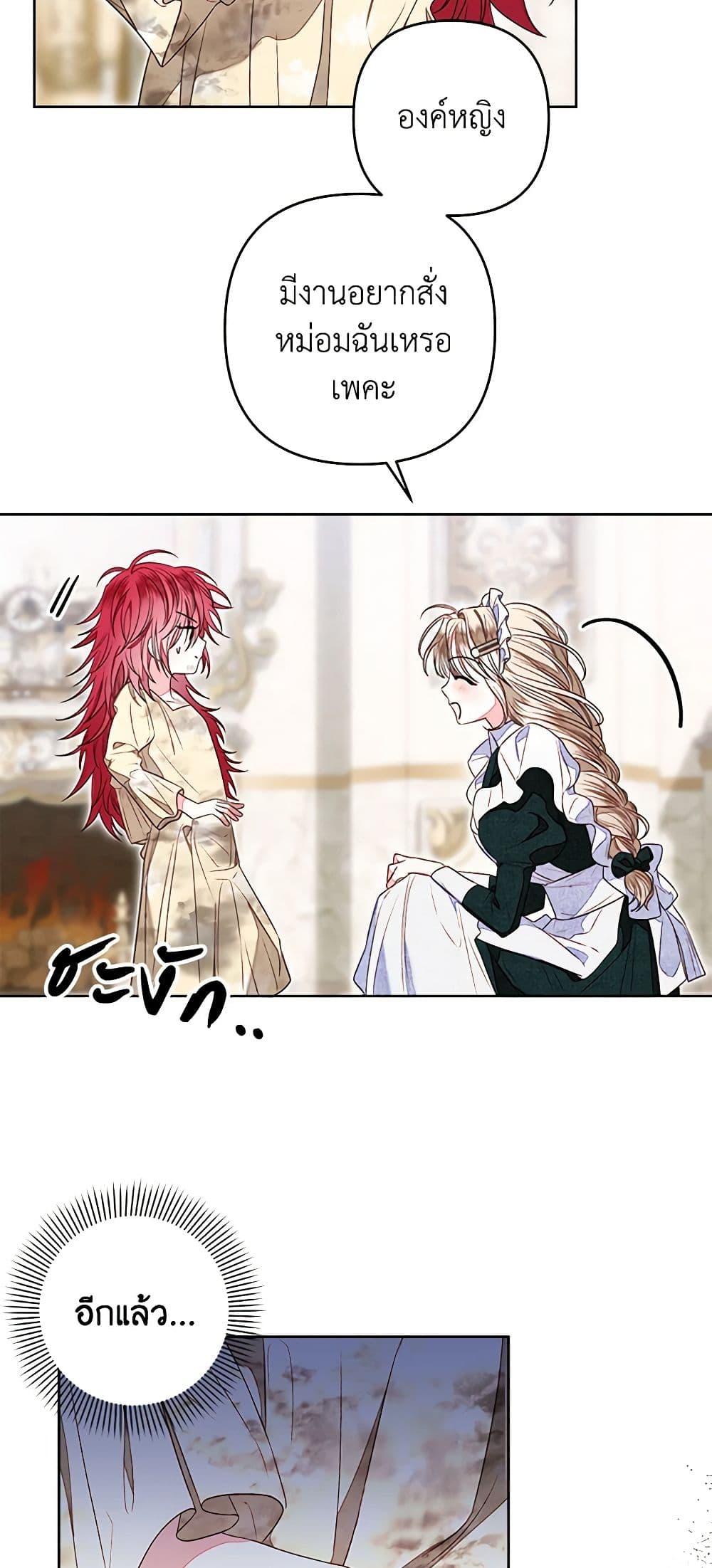 The Princess Maid page 36