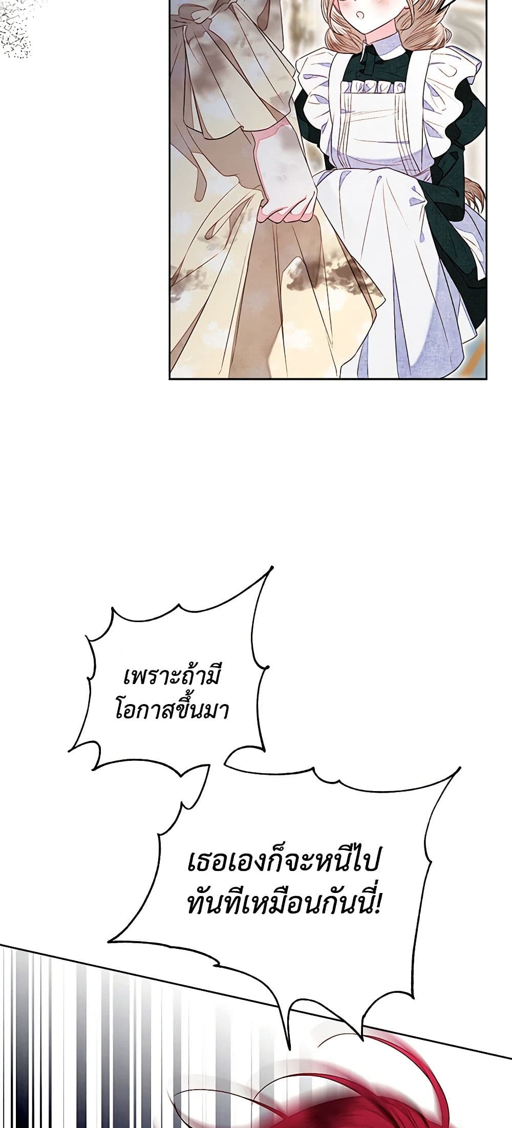 The Princess Maid page 38