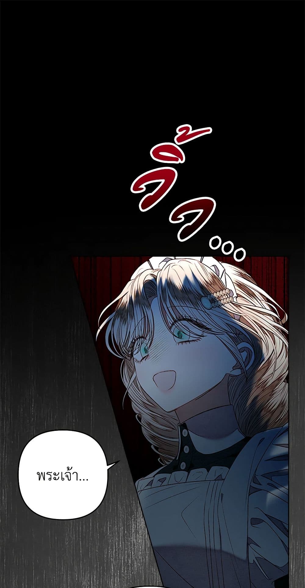 The Princess Maid page 2