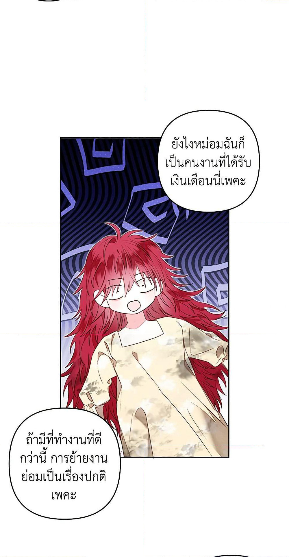 The Princess Maid page 5