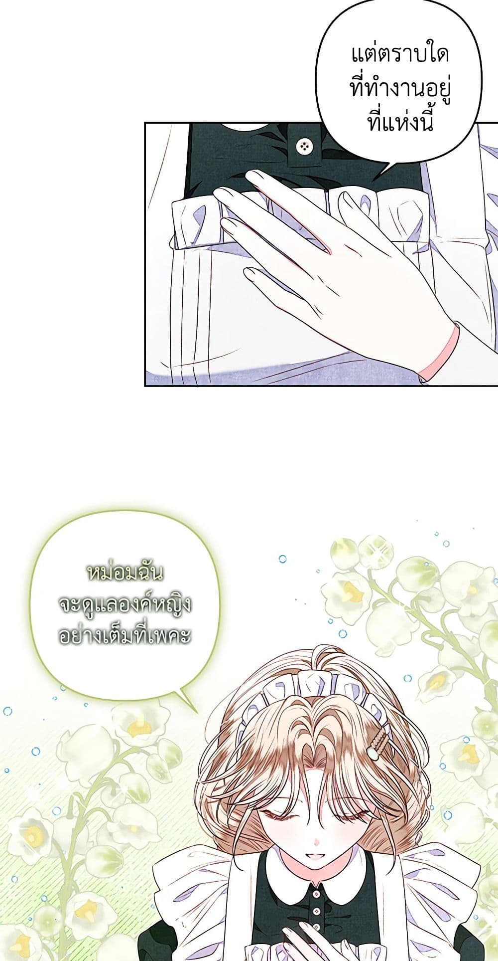 The Princess Maid page 6
