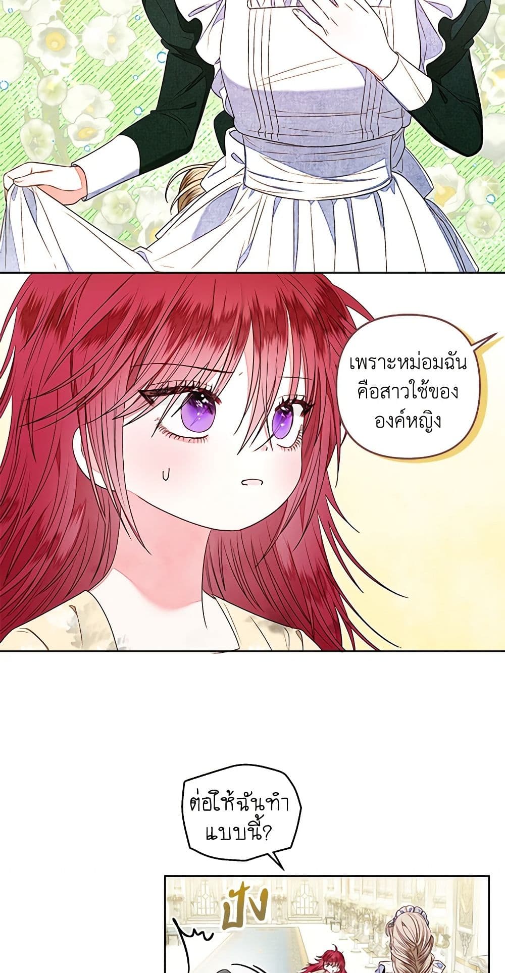 The Princess Maid page 7