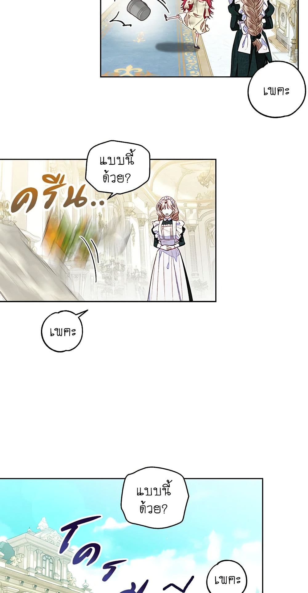 The Princess Maid page 8