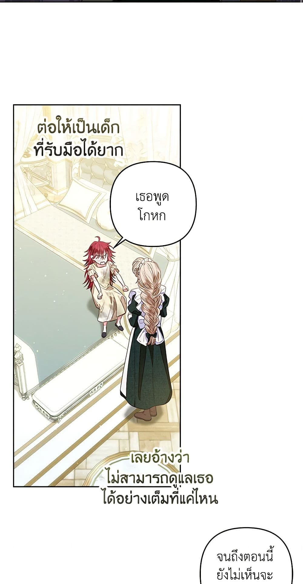 The Princess Maid page 15