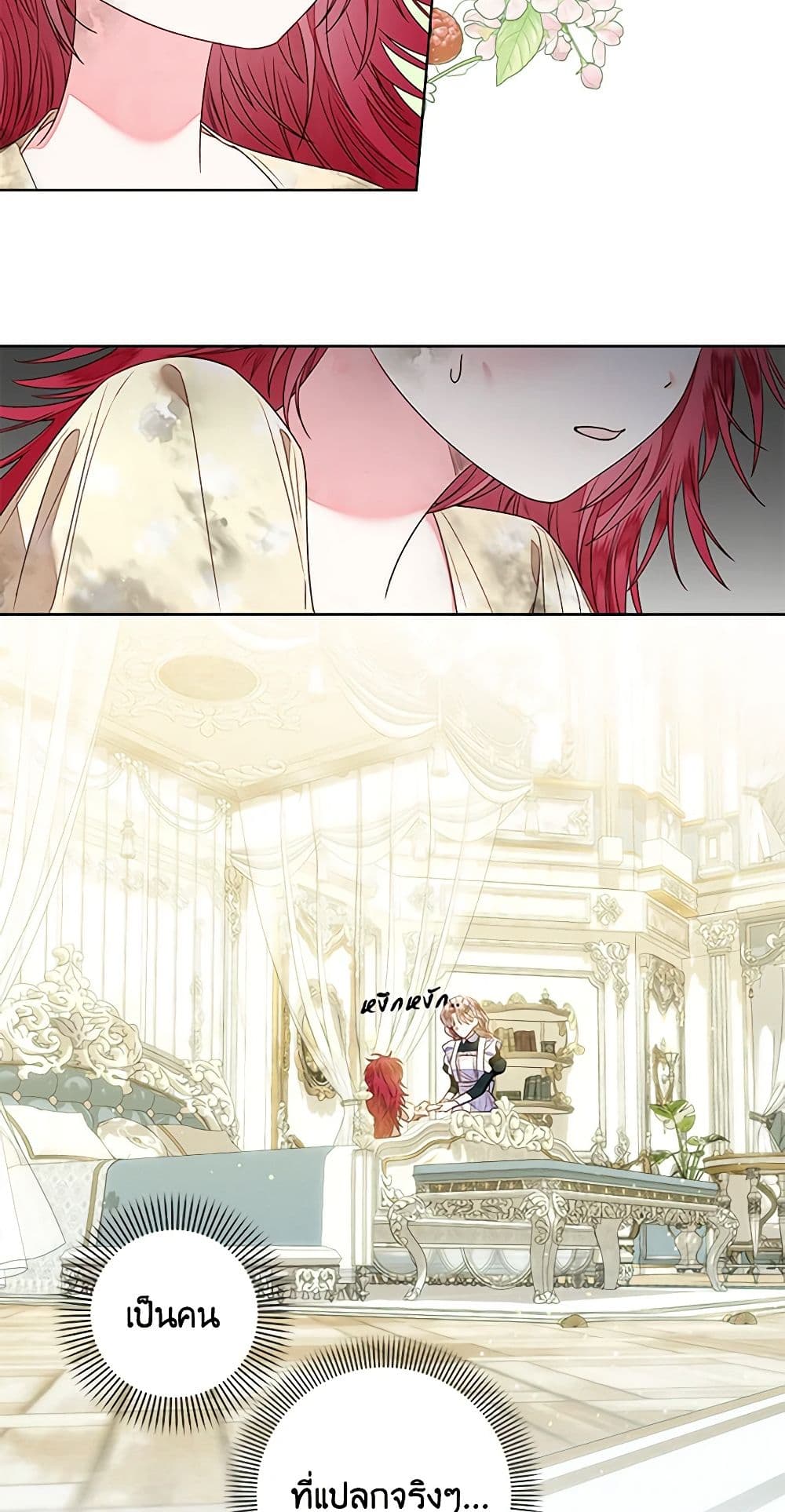 The Princess Maid page 19