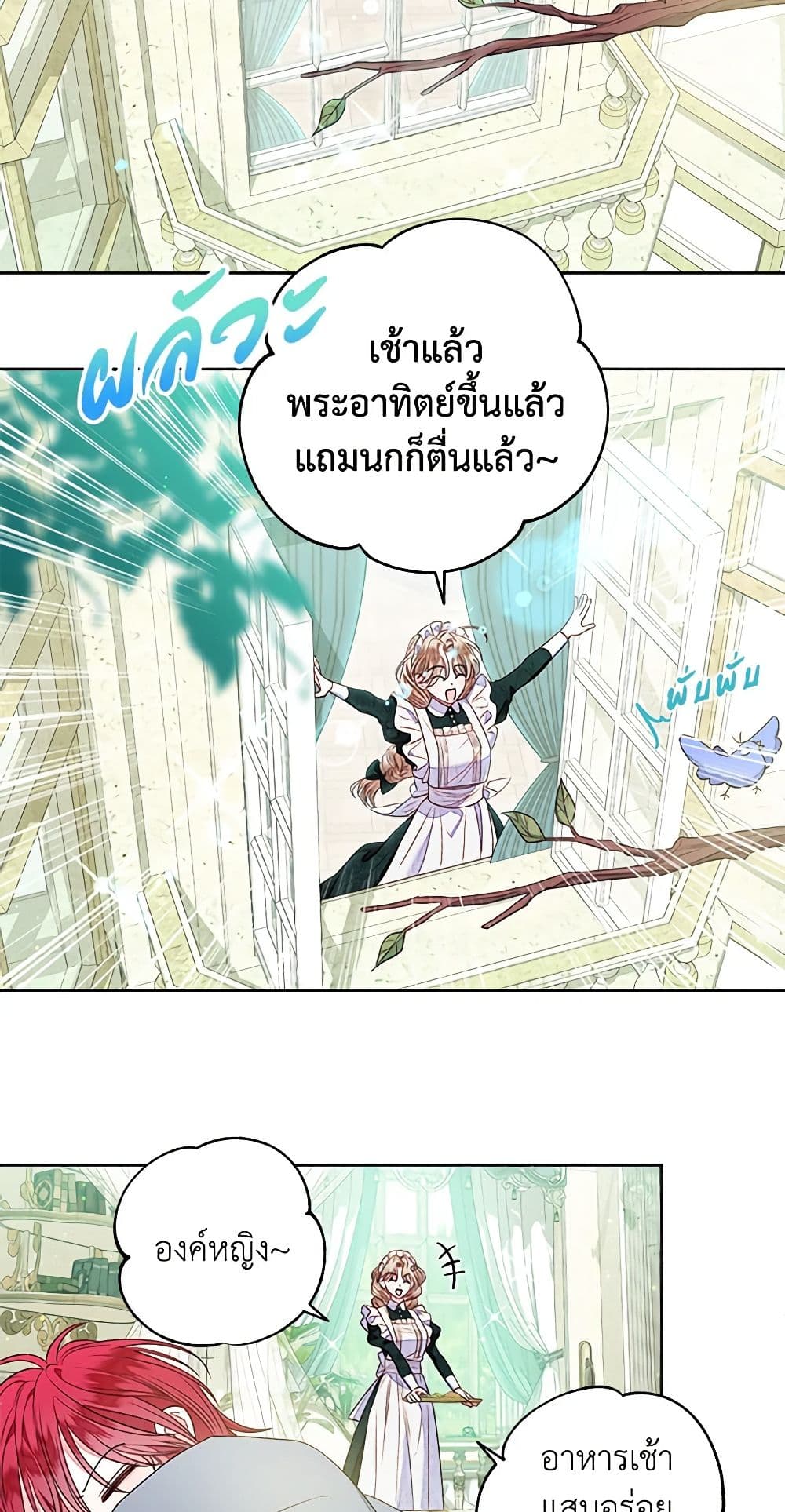 The Princess Maid page 22