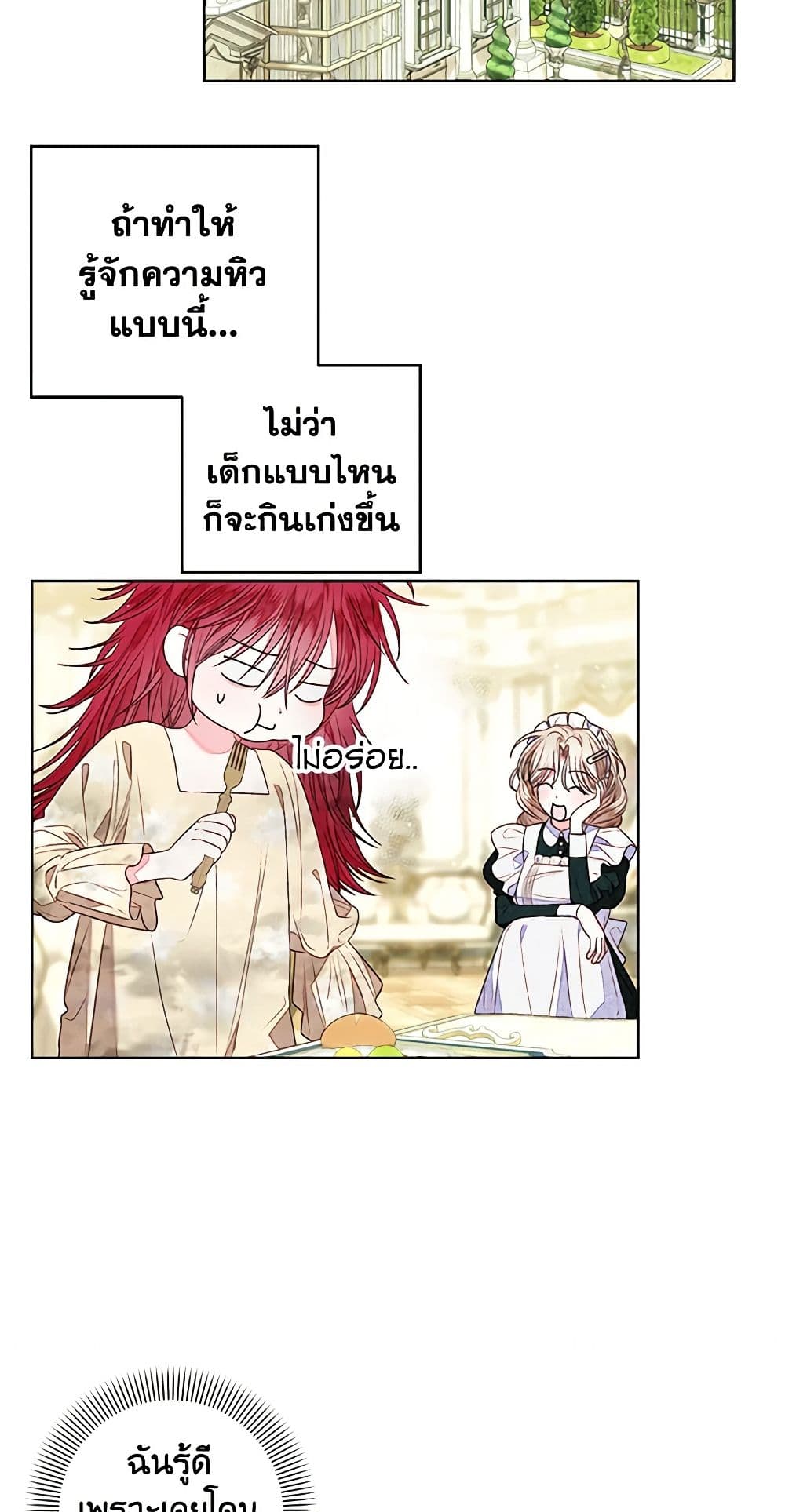 The Princess Maid page 30