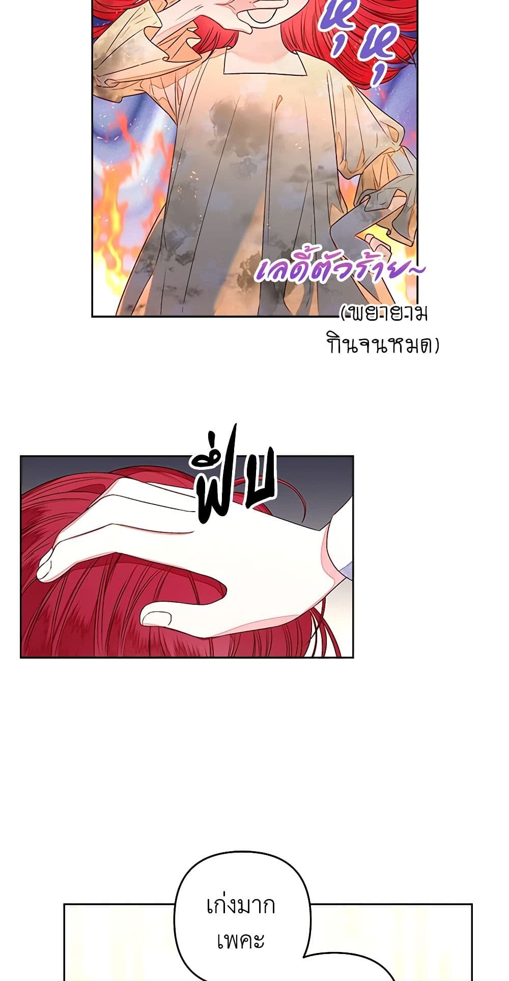 The Princess Maid page 34