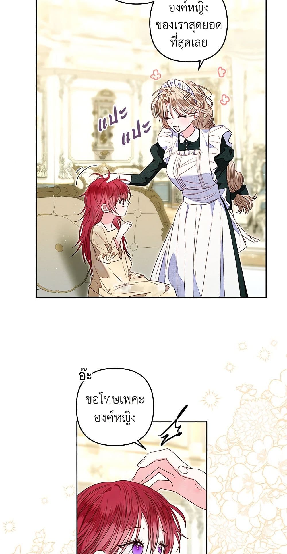 The Princess Maid page 35