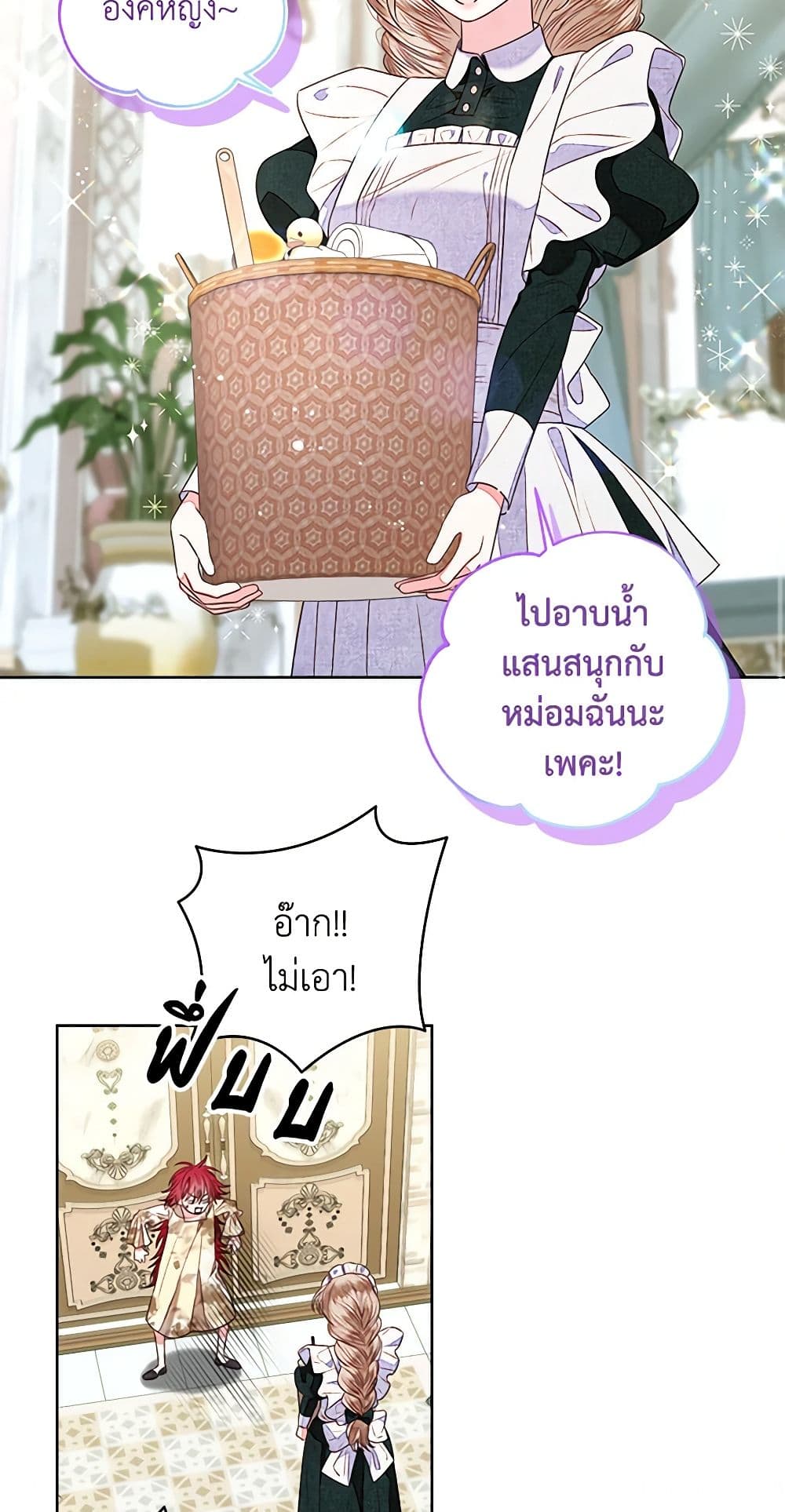 The Princess Maid page 39