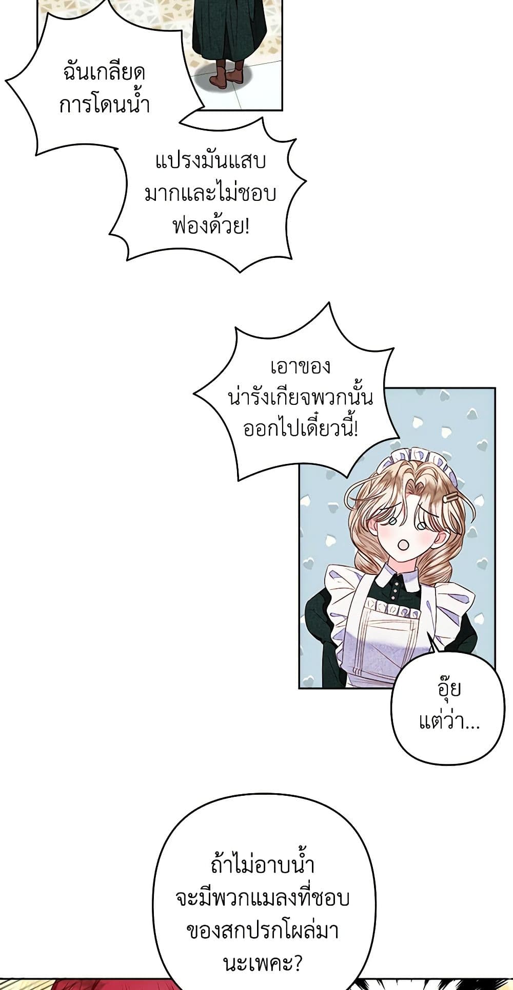 The Princess Maid page 40
