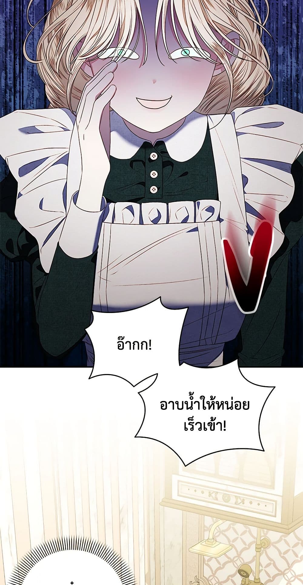 The Princess Maid page 44