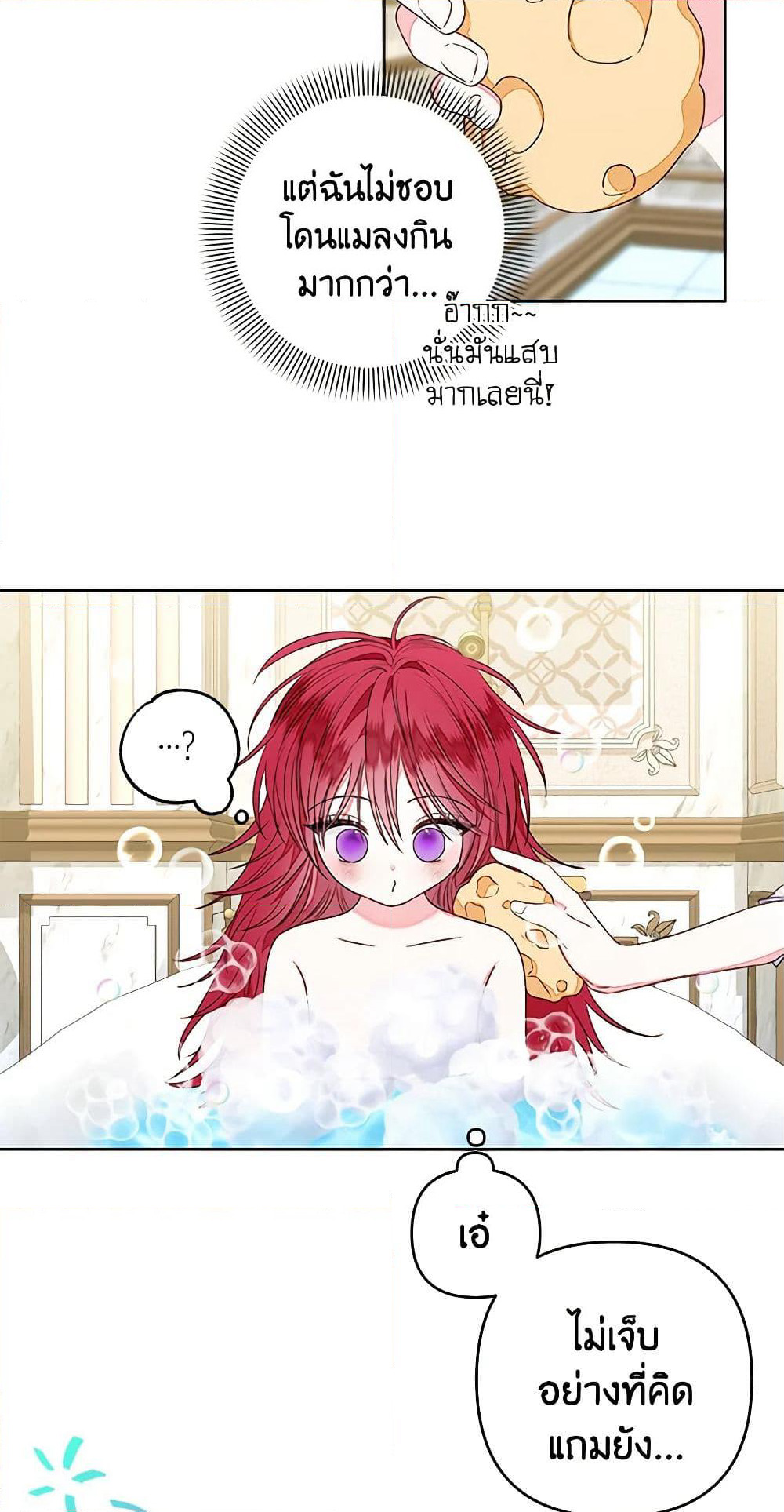 The Princess Maid page 46