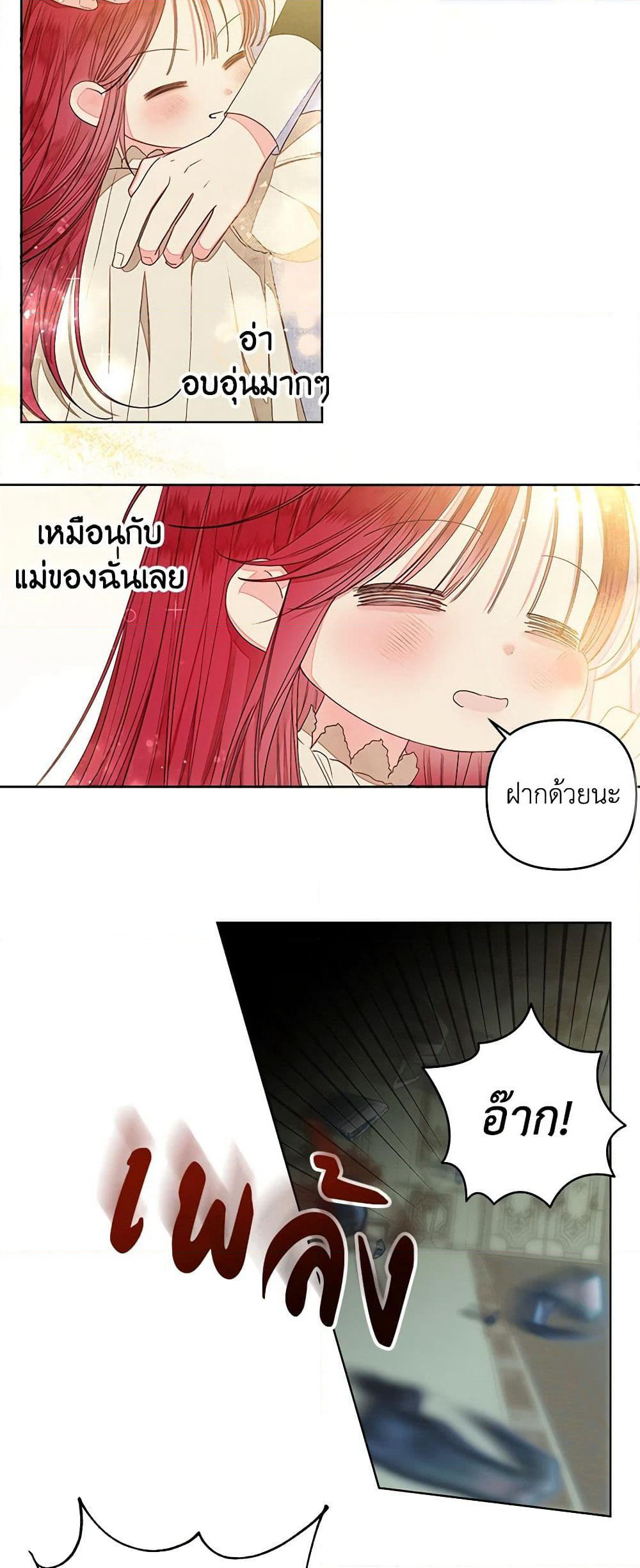 The Princess Maid page 3