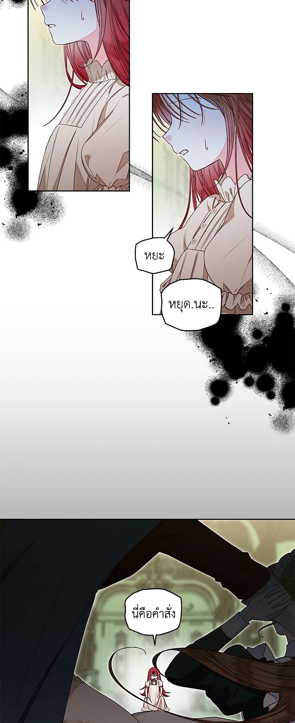 The Princess Maid page 5