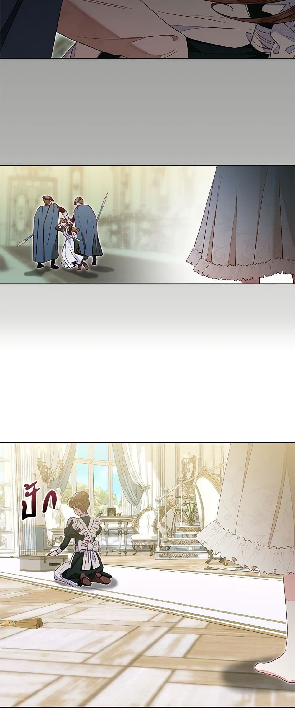 The Princess Maid page 6