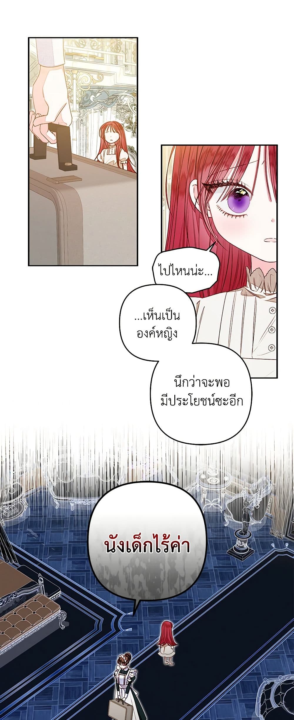 The Princess Maid page 7