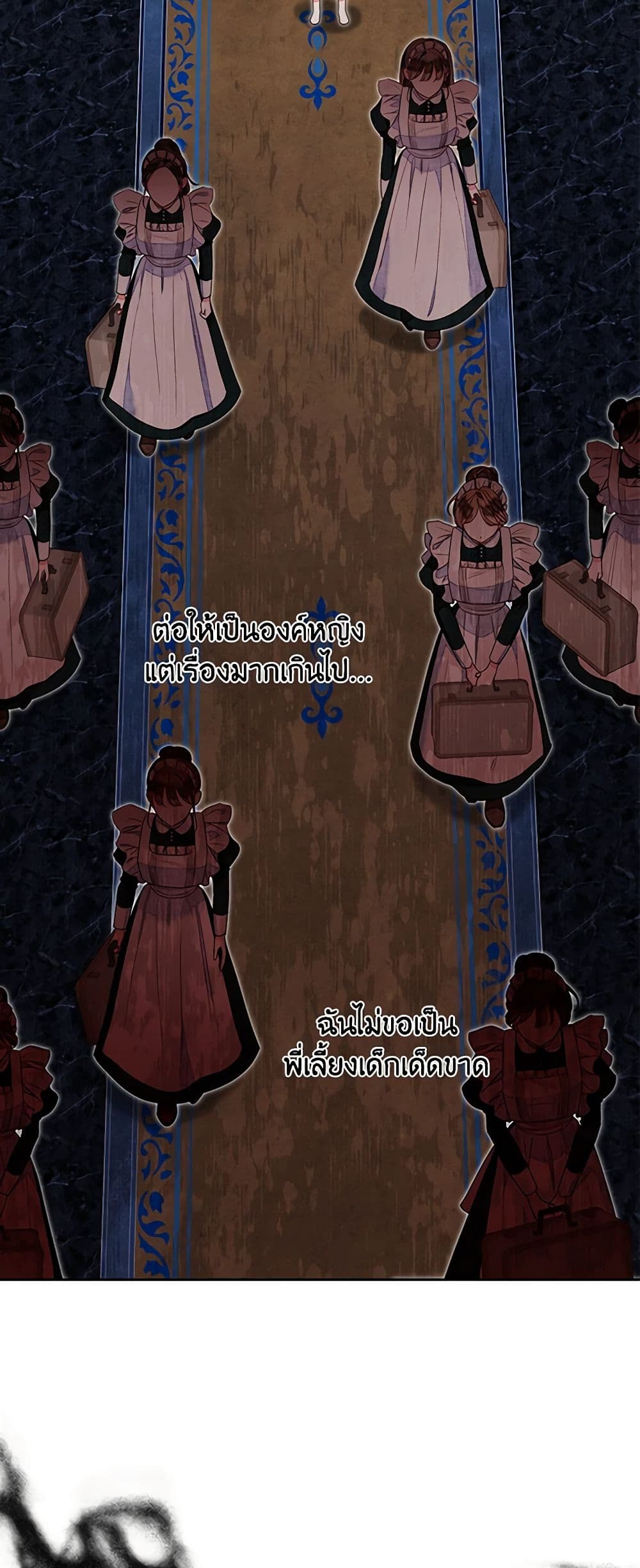 The Princess Maid page 10