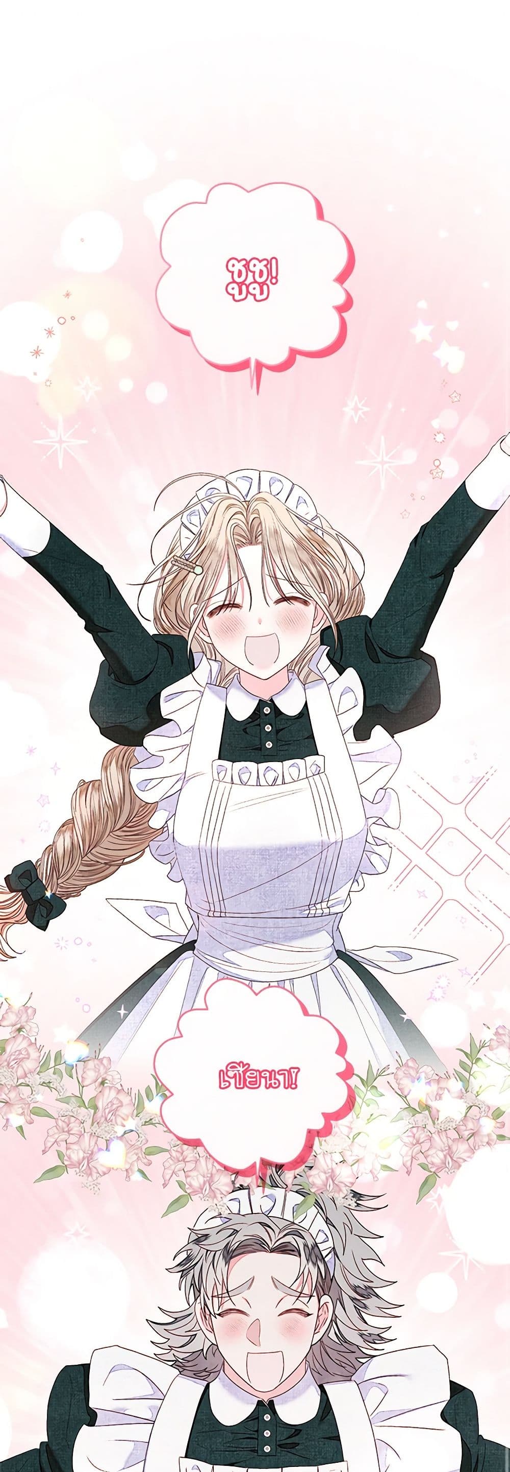The Princess Maid page 2