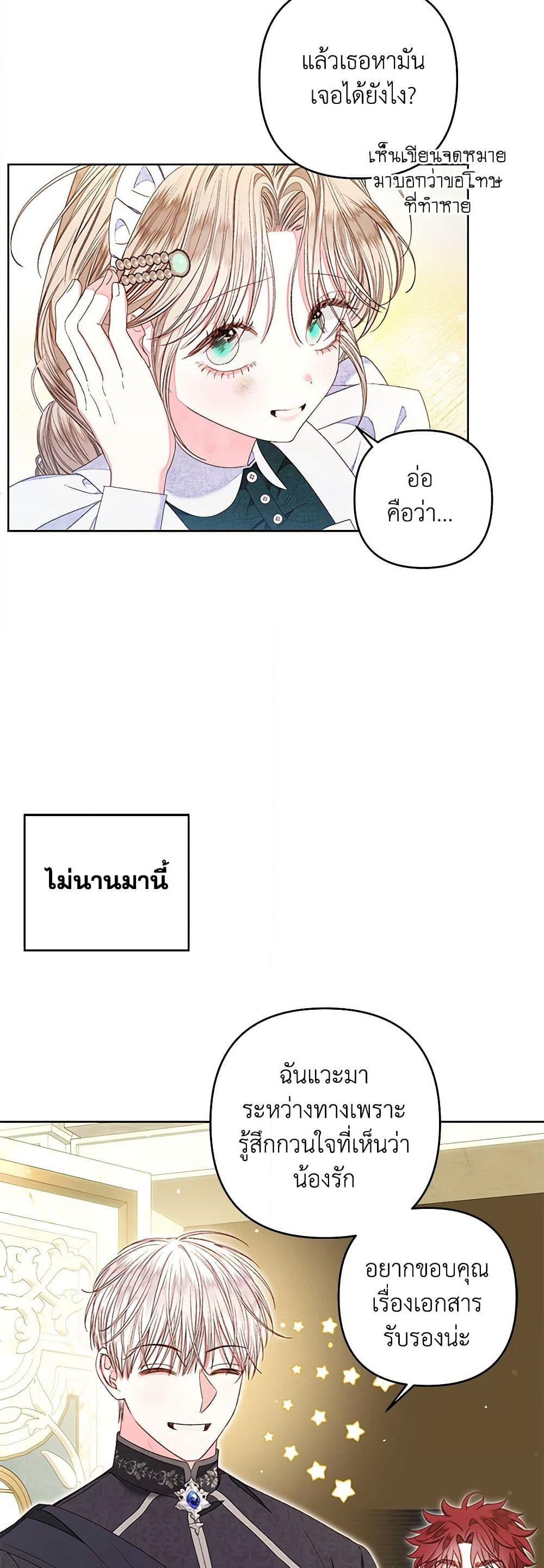 The Princess Maid page 5