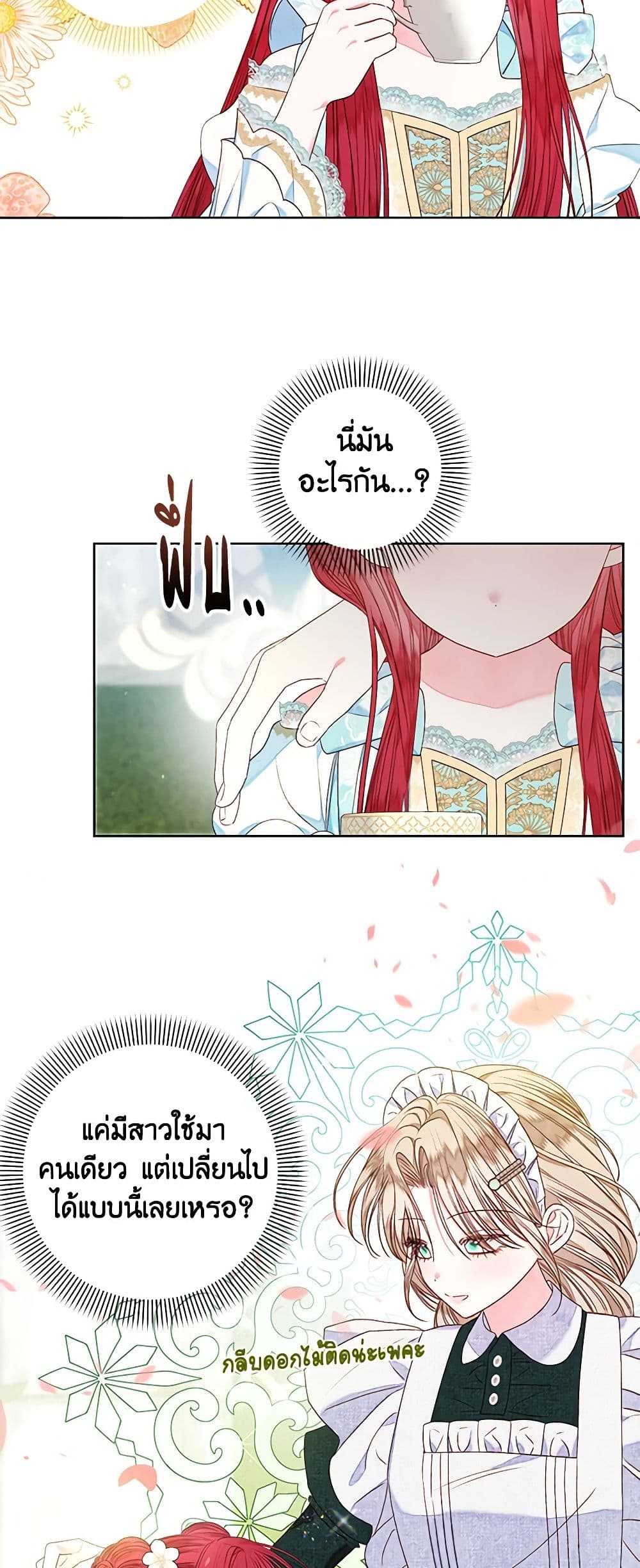 The Princess Maid page 7
