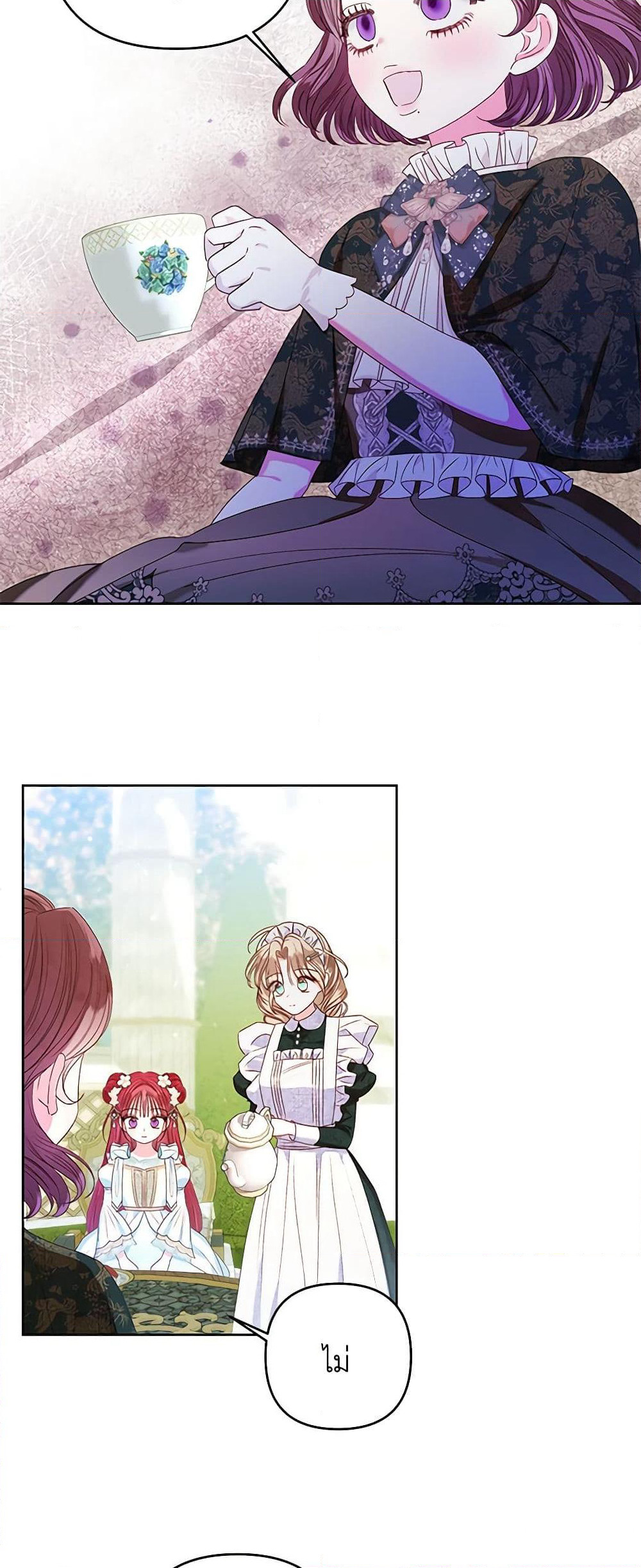 The Princess Maid page 9