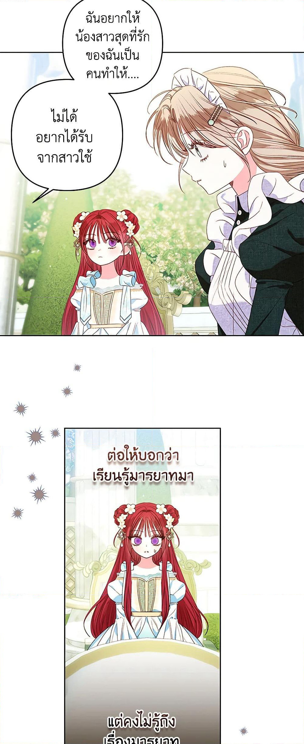 The Princess Maid page 10