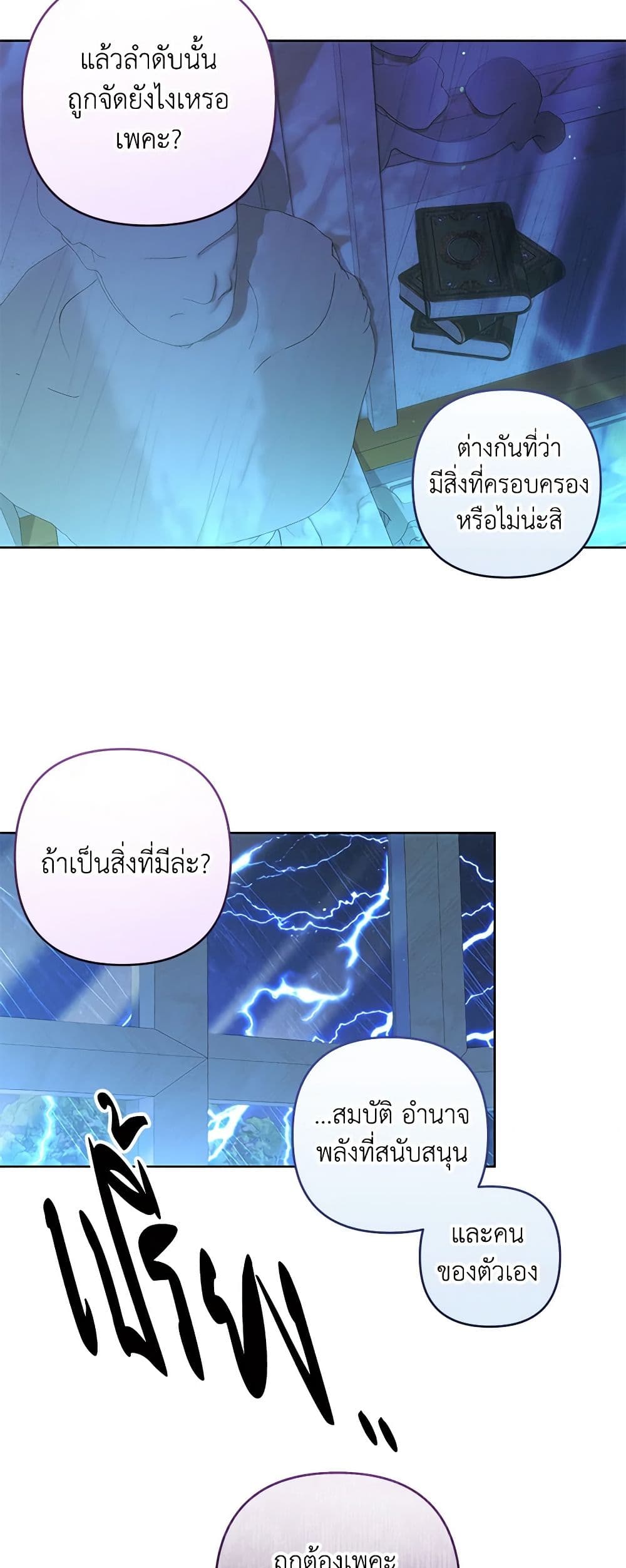The Princess Maid page 4