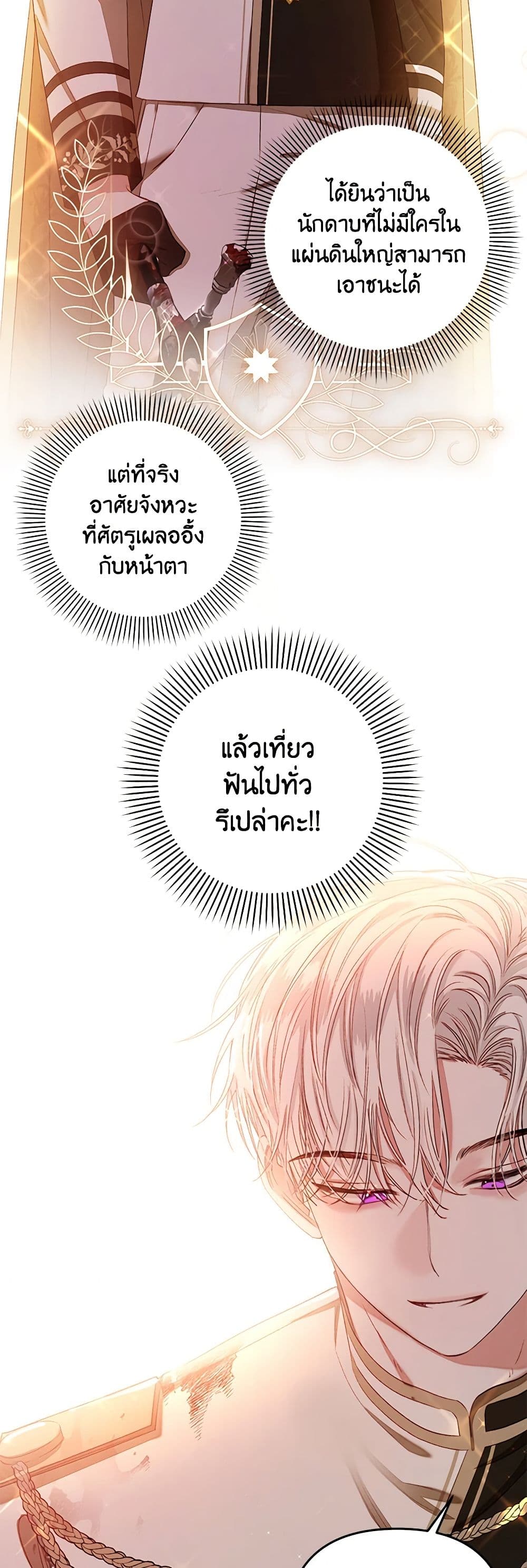 The Princess Maid page 5
