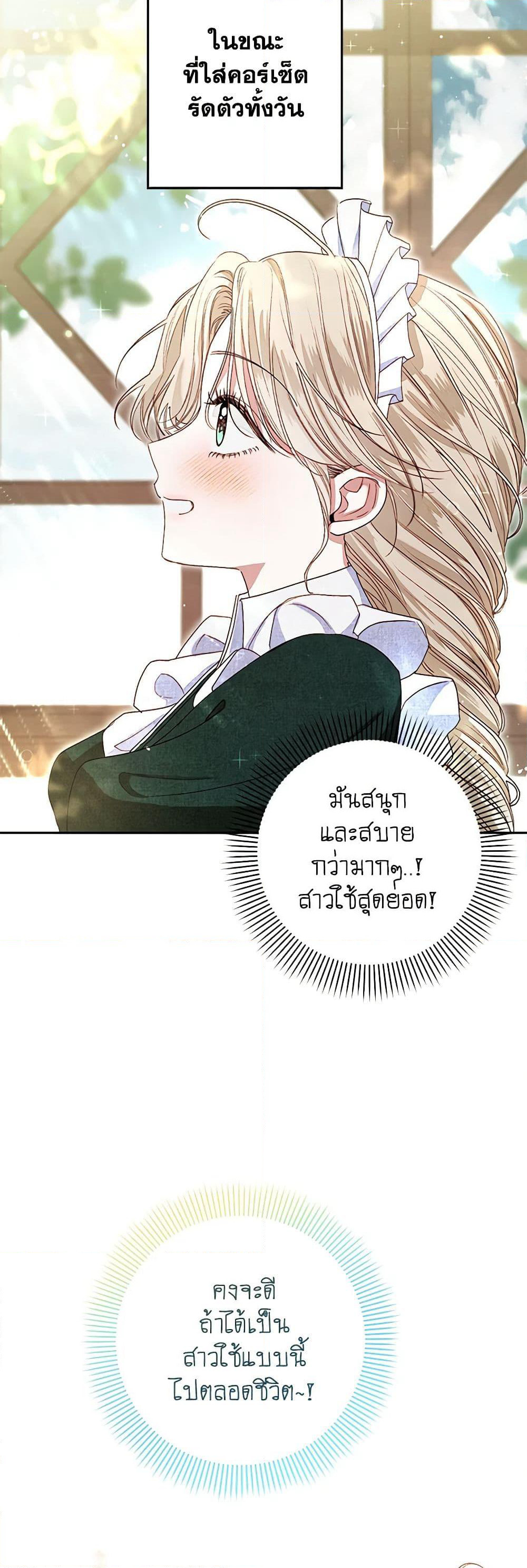 The Princess Maid page 16