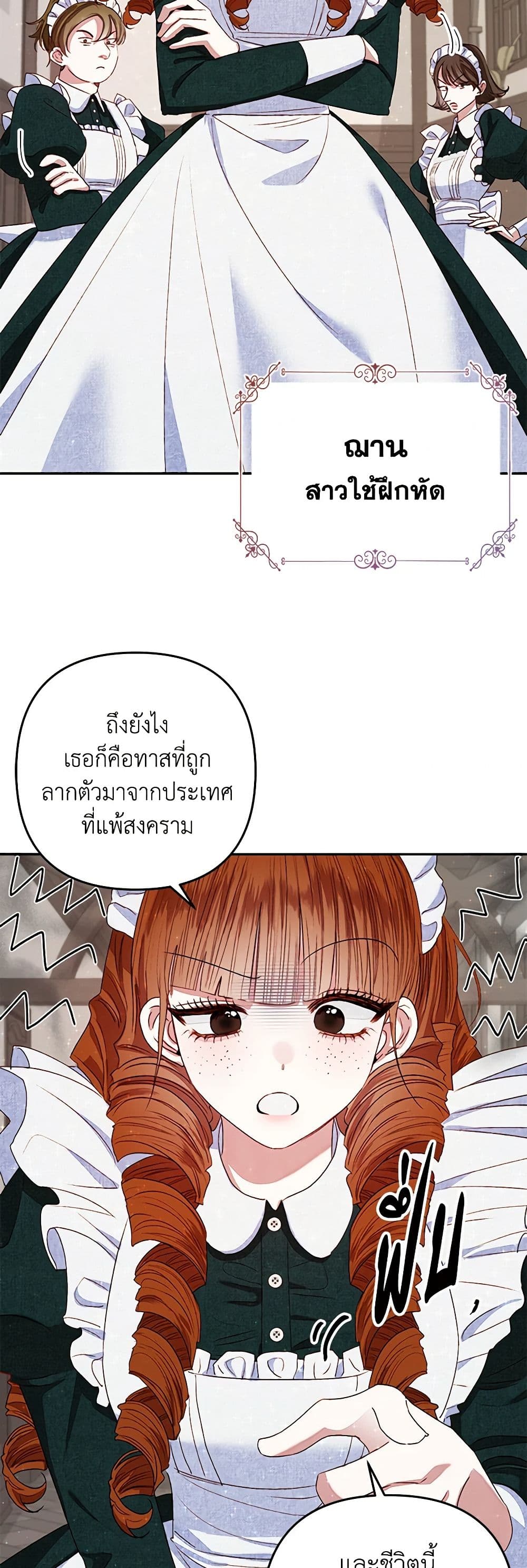The Princess Maid page 19
