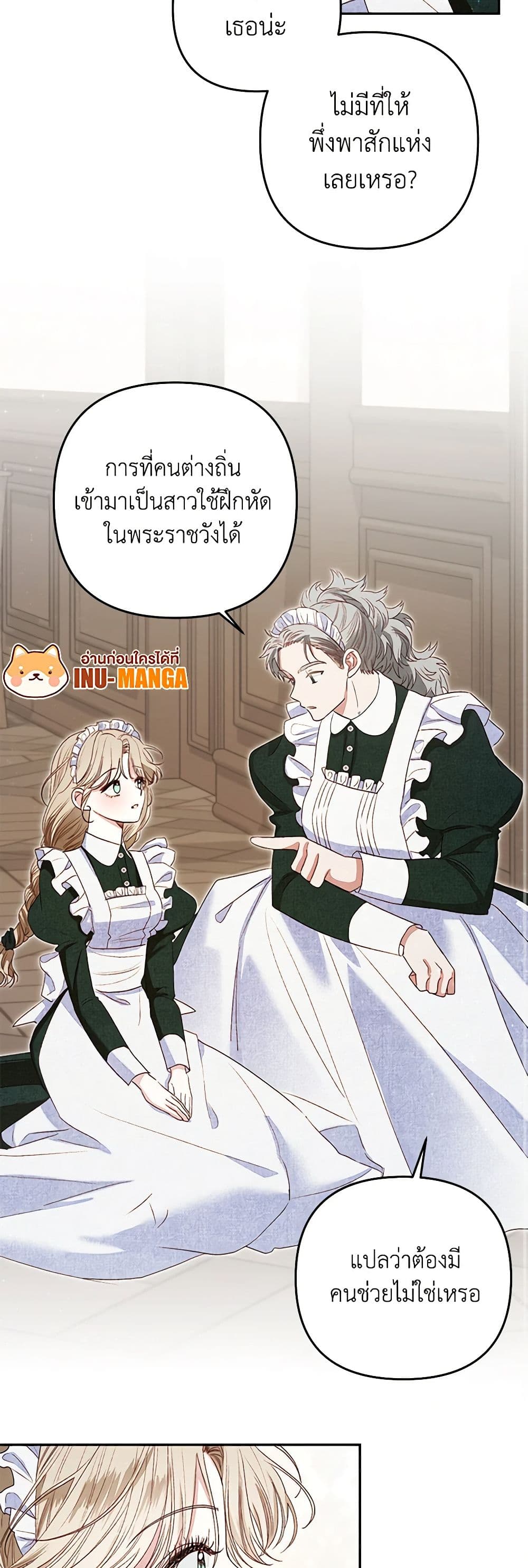 The Princess Maid page 31