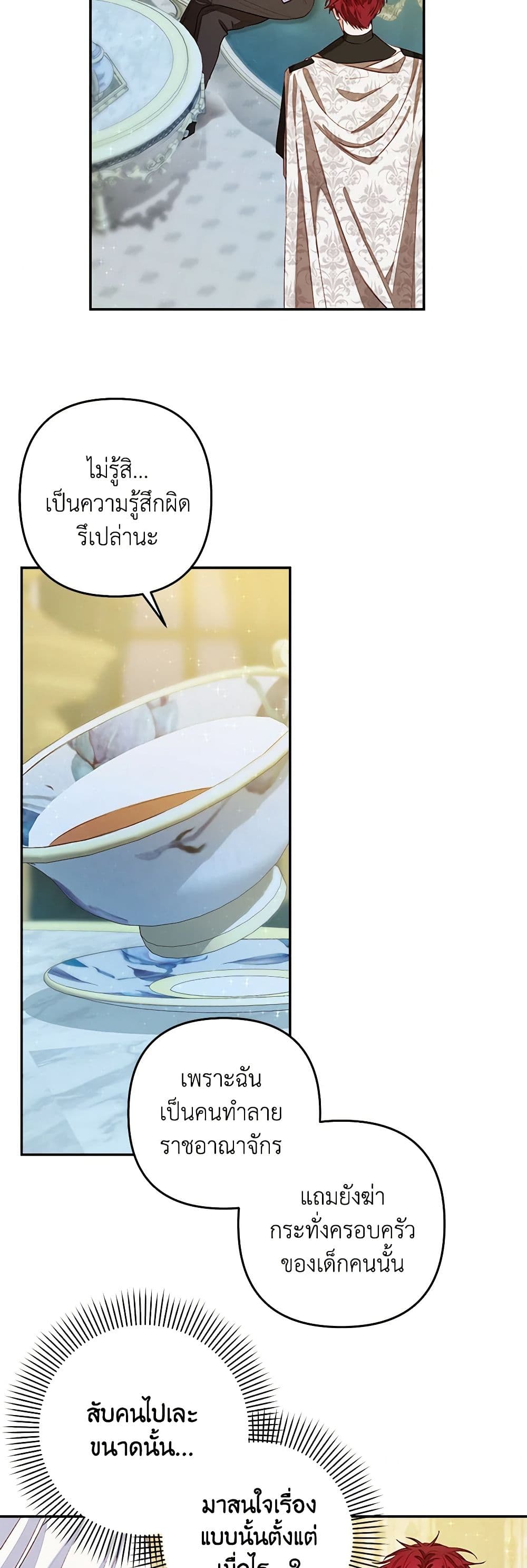 The Princess Maid page 42