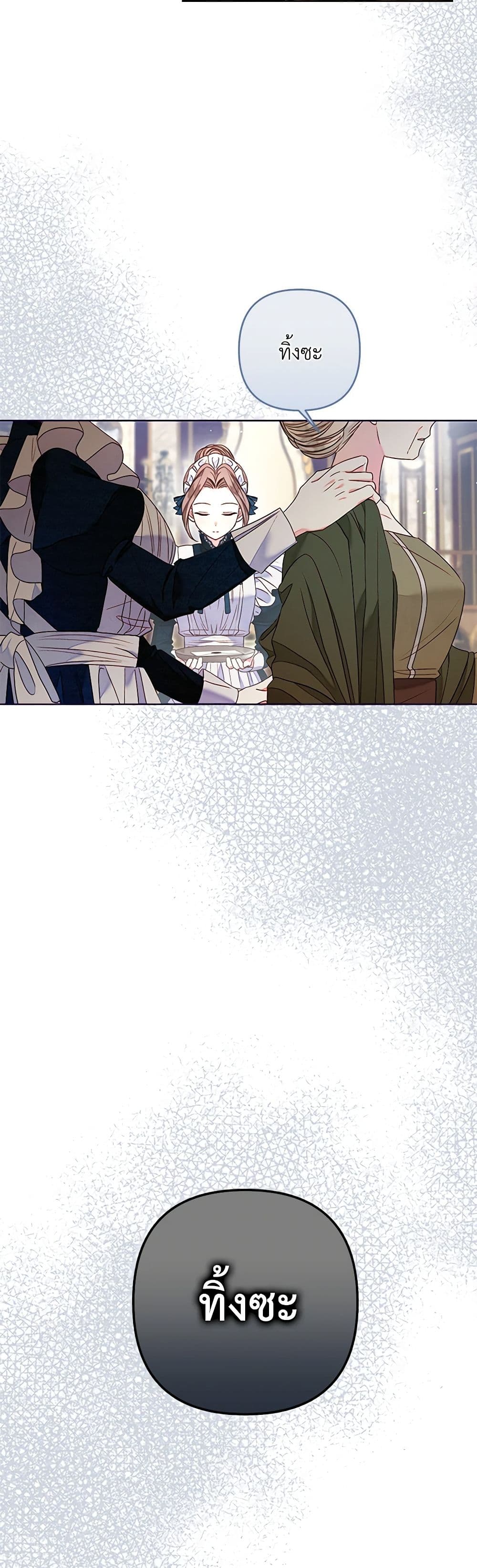 The Princess Maid page 3