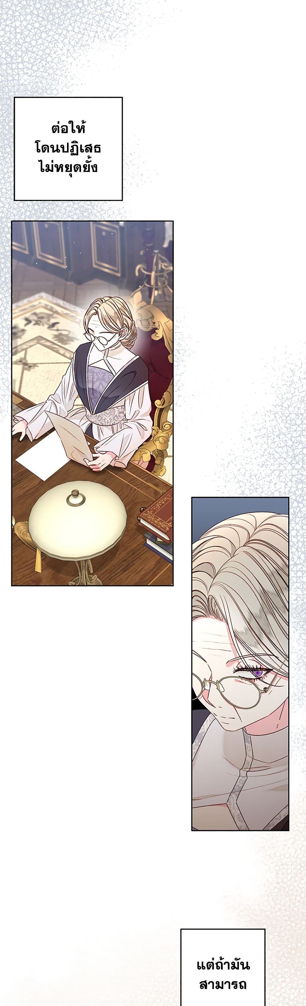 The Princess Maid page 4