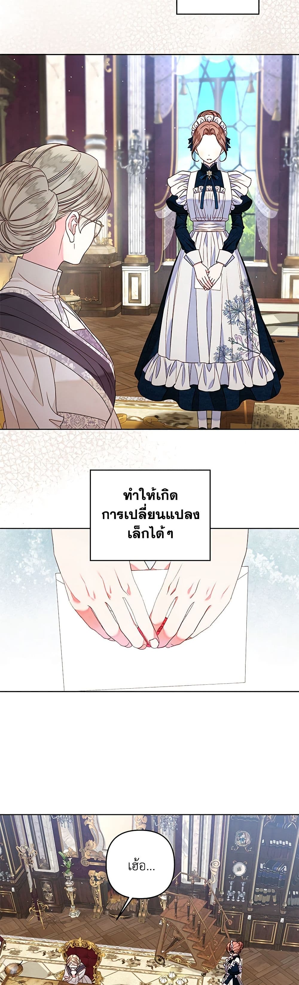 The Princess Maid page 5