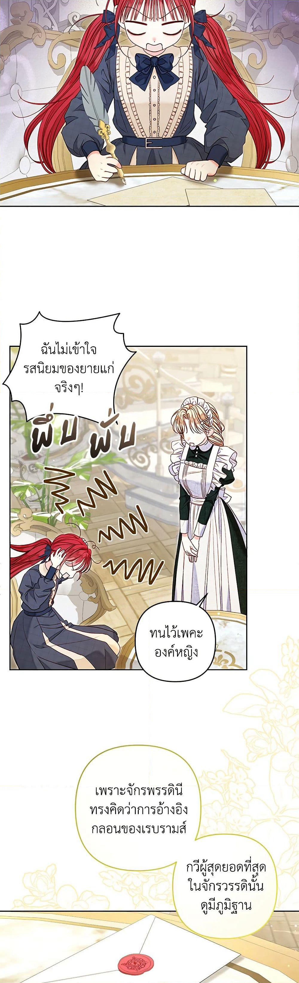 The Princess Maid page 10
