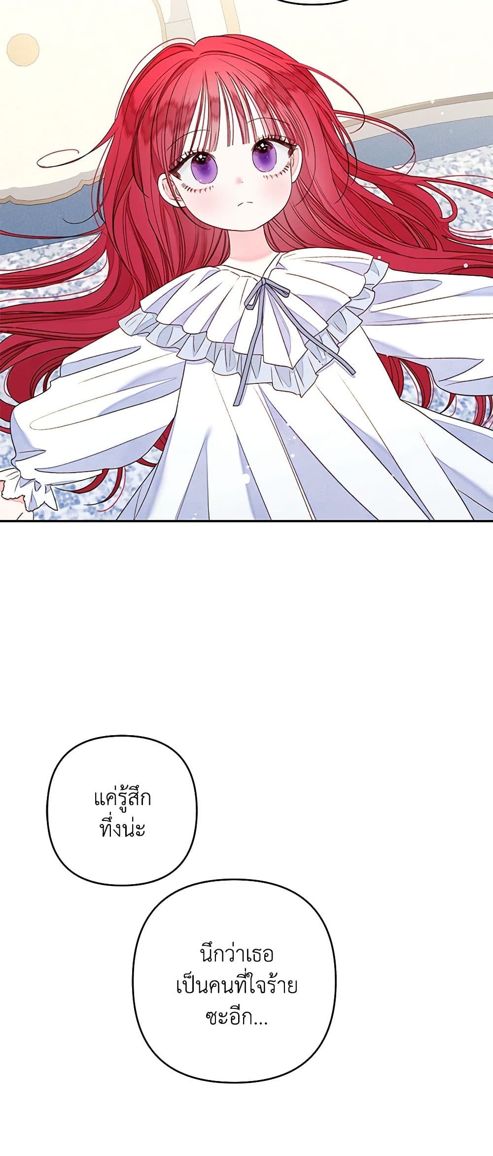The Princess Maid page 5