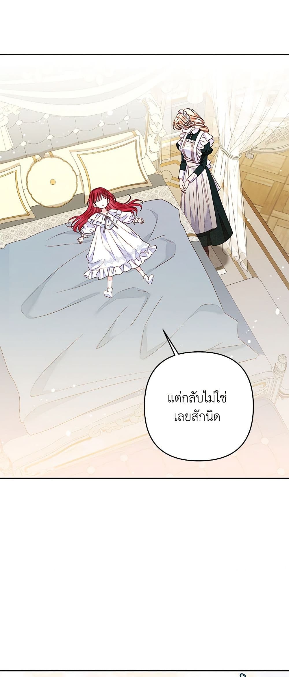 The Princess Maid page 6