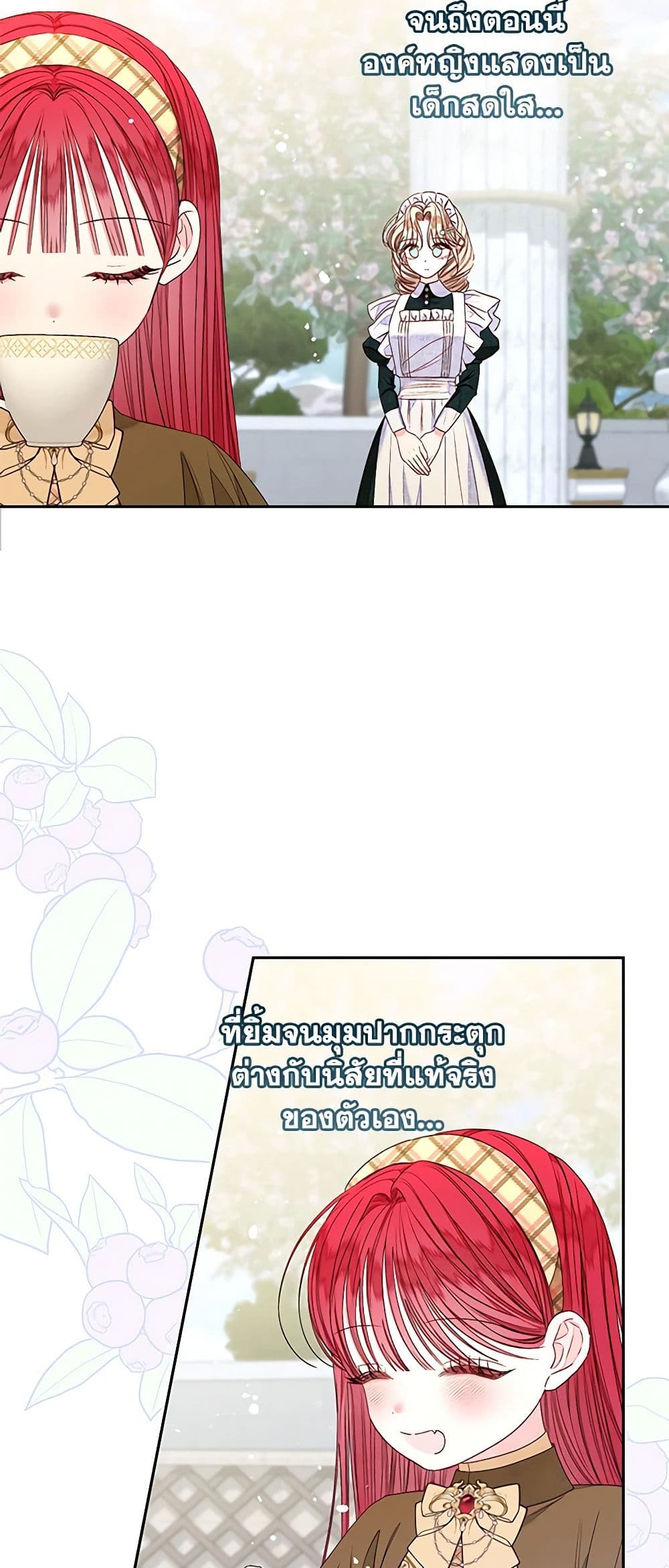 The Princess Maid page 7