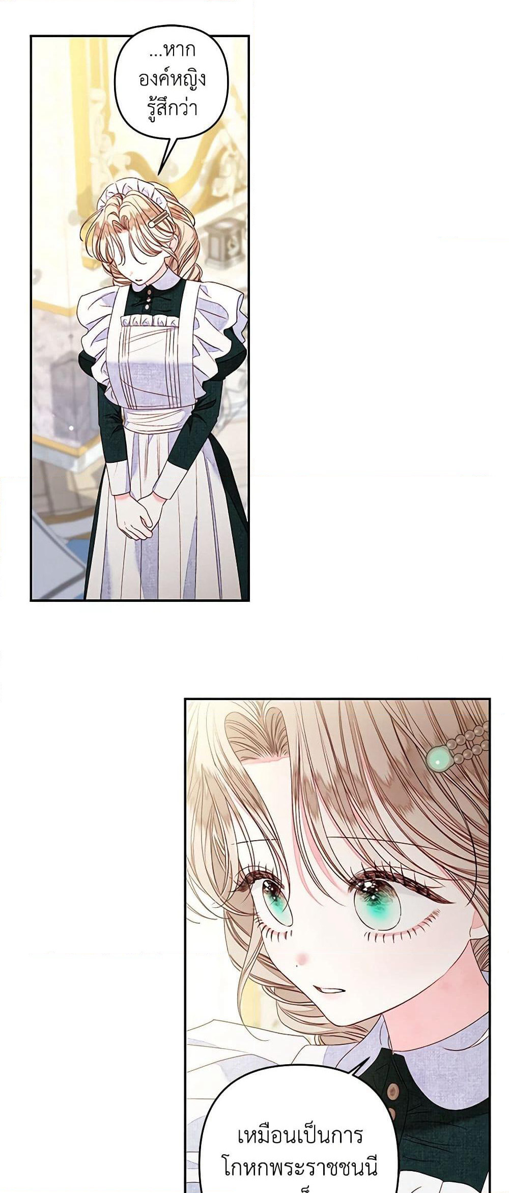 The Princess Maid page 10