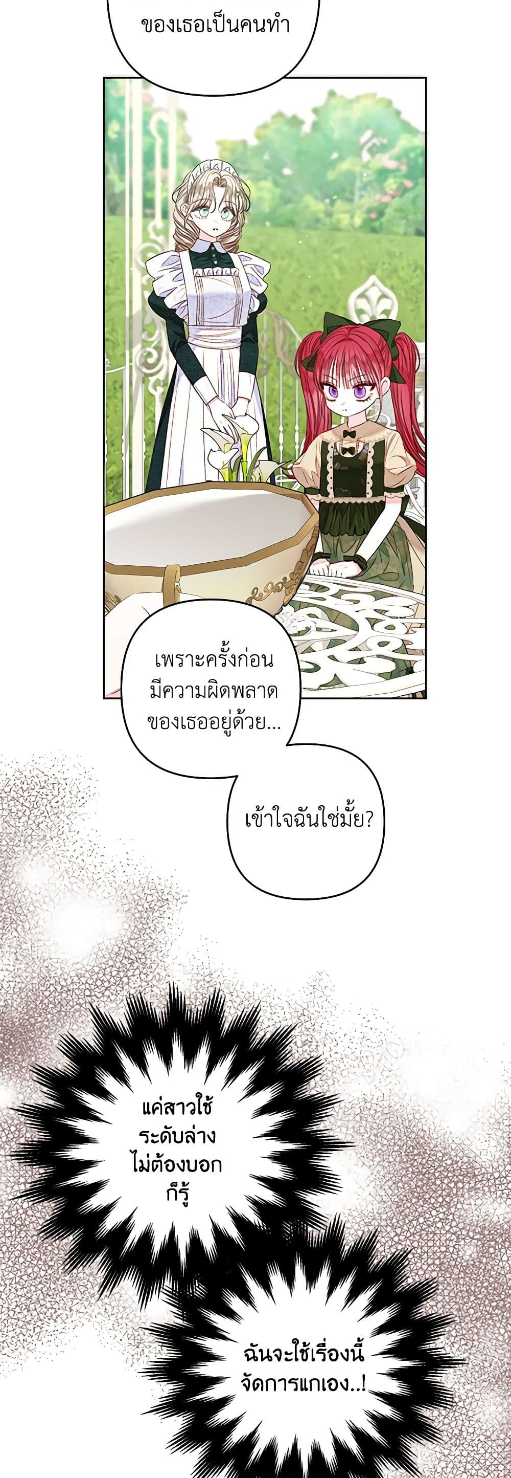The Princess Maid page 6