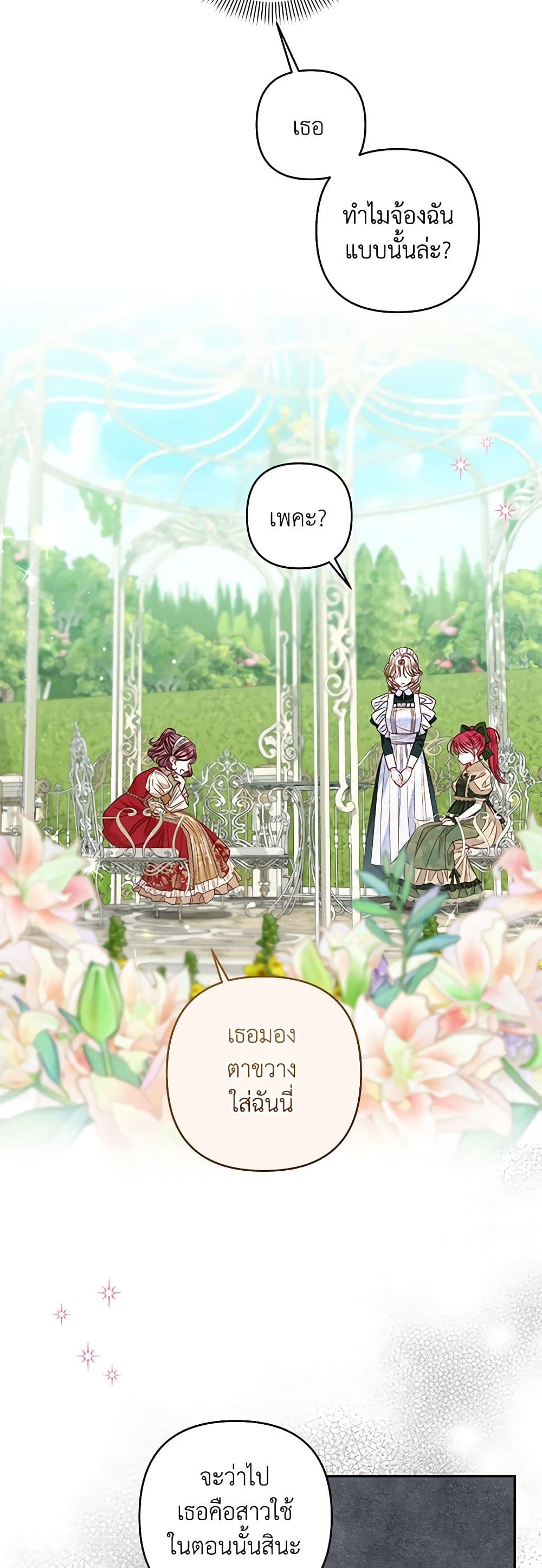 The Princess Maid page 8