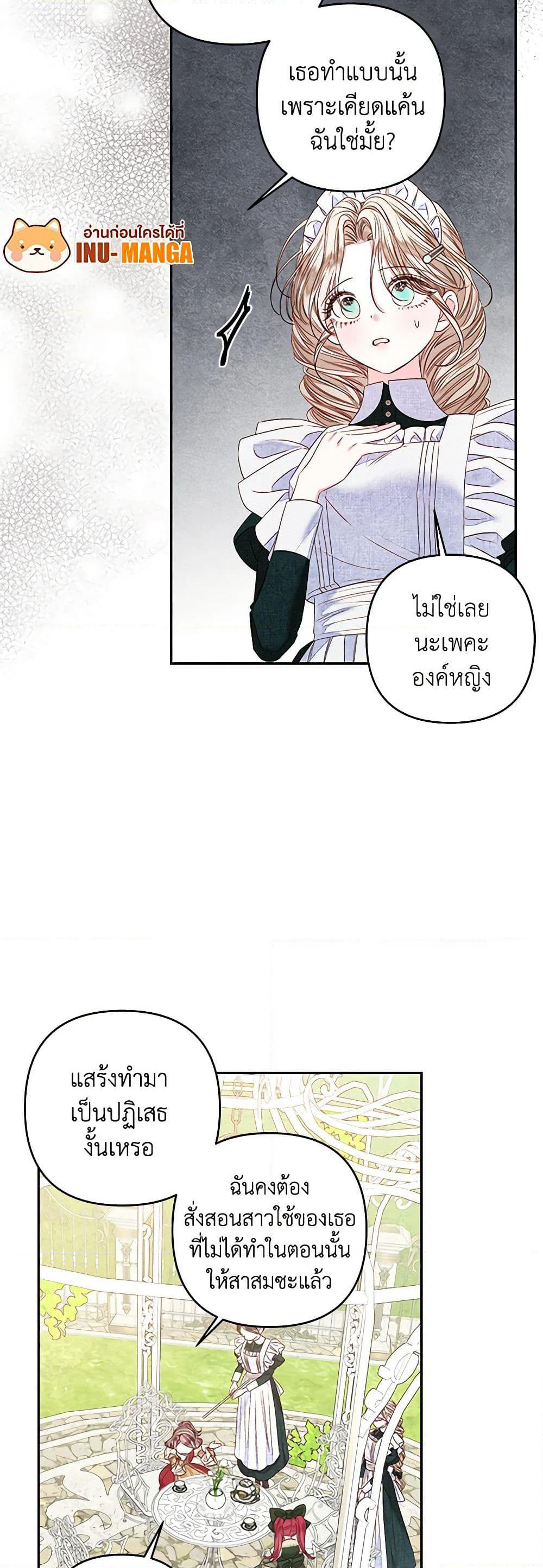 The Princess Maid page 9
